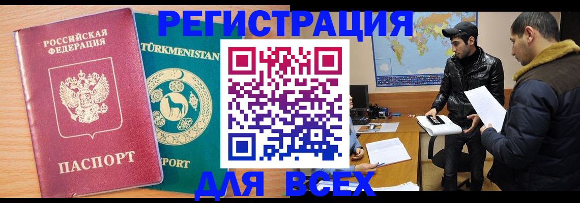 временная регистрация надежно в Пестово