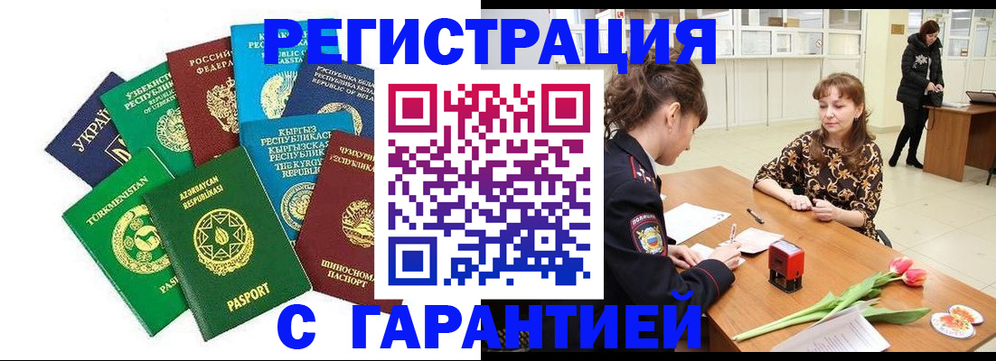 прописка законно в Пестово