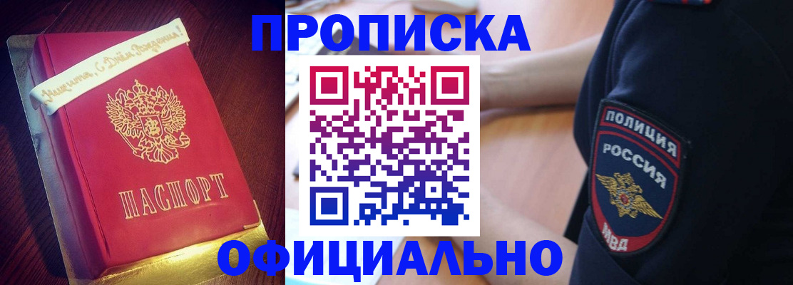 прописка для военкомата в Пестово