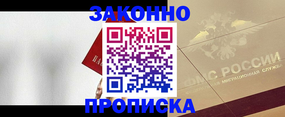 временная регистрация поиск в Пестово