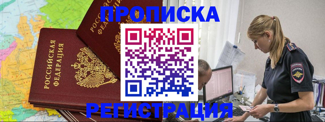 миграционный учет в Пестово